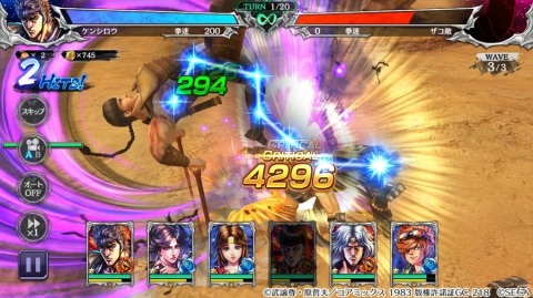 「北斗の拳 LEGENDS ReVIVE」まだ名前を許されていない修羅の一人「名も無き修羅 砂蜘蛛」が登場！の画像3