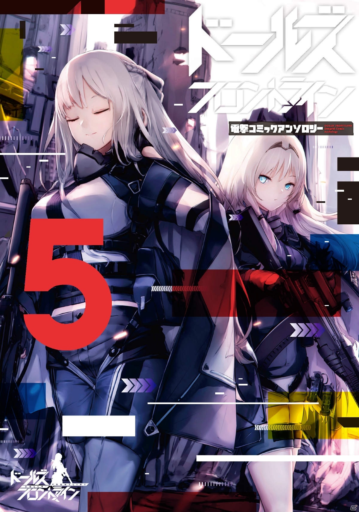 「ドールズフロントライン」7月30日に2周年記念生放送が配信決定！関連書籍も近日発売決定の画像4