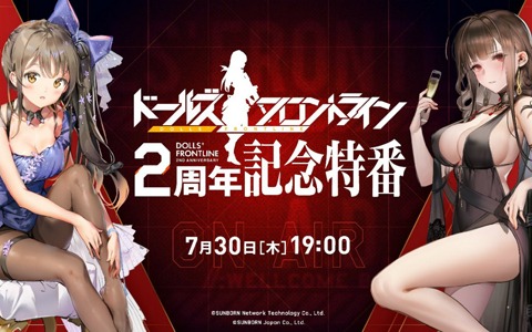 「ドールズフロントライン」7月30日に2周年記念生放送が配信決定！関連書籍も近日発売決定