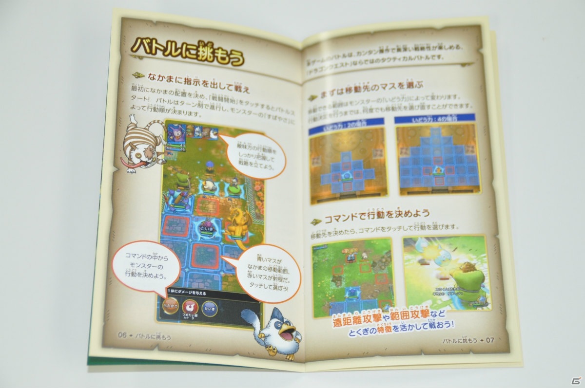 「ドラゴンクエストタクト」の配信を記念して「懐かしのパッケージ風ノベルティセット」をGamer読者10名にプレゼント！の画像11