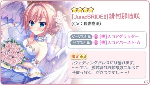 「Re:ステージ！プリズムステップ」“そろそろ”3周年記念！24時間限定「瑠夏＆那岐咲」ピックアップガチャが開始！の画像5