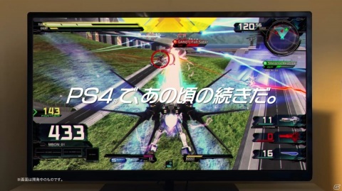 PS4「機動戦士ガンダム EXTREME VS. マキシブーストON」の実写PV「PS4で、あの頃の続きだ。」公開！の画像1