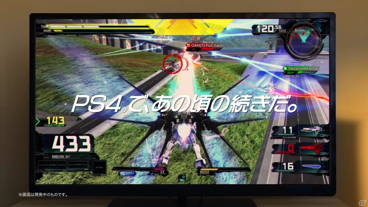 Ps4 機動戦士ガンダム Extreme Vs マキシブーストon の実写pv Ps4で あの頃の続きだ 公開 ゲーム情報サイト Gamer