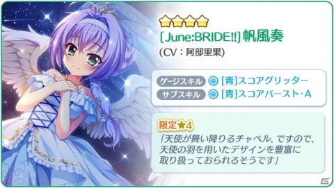 「Re:ステージ！プリズムステップ」入浴時の珊瑚や水着姿の奏が登場する24時間限定「珊瑚＆奏」ピックアップガチャが開始！の画像5