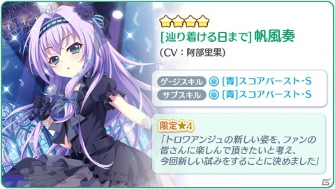 「Re:ステージ！プリズムステップ」入浴時の珊瑚や水着姿の奏が登場する24時間限定「珊瑚＆奏」ピックアップガチャが開始！の画像6