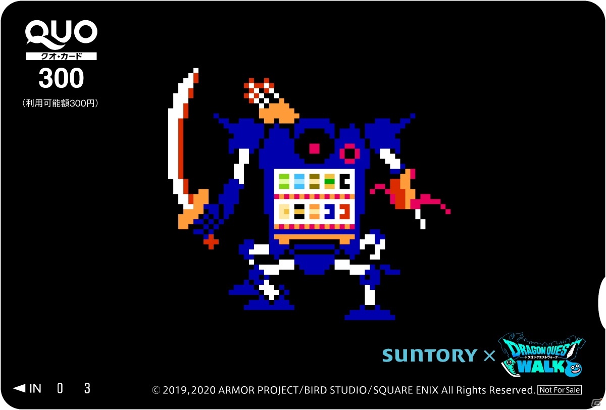 「ドラゴンクエストウォーク」サントリー自販機とのコラボ「かいふくがあるから ぼうけんできる」第2弾が開催！の画像10
