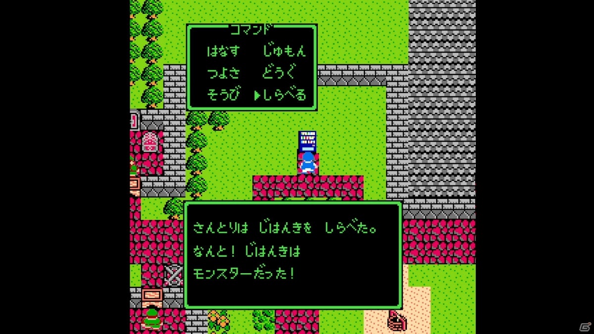 「ドラゴンクエストウォーク」サントリー自販機とのコラボ「かいふくがあるから ぼうけんできる」第2弾が開催！の画像14