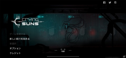 SF作品としても秀逸！宇宙を探索する臨場感が高いタクティカル・ローグライト「Crying suns」の画像1