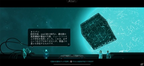 SF作品としても秀逸！宇宙を探索する臨場感が高いタクティカル・ローグライト「Crying suns」の画像14