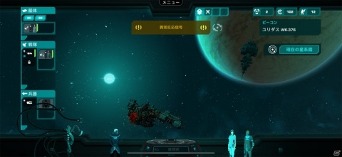SF作品としても秀逸！宇宙を探索する臨場感が高いタクティカル・ローグライト「Crying suns」の画像15