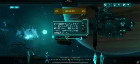 SF作品としても秀逸！宇宙を探索する臨場感が高いタクティカル・ローグライト「Crying suns」の画像16