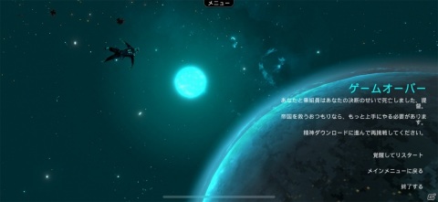 SF作品としても秀逸！宇宙を探索する臨場感が高いタクティカル・ローグライト「Crying suns」の画像19