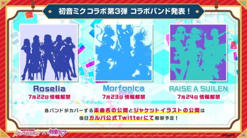 「バンドリ！ ガールズバンドパーティ！」初音ミクとのコラボレーション企画第3弾が開催決定！の画像2