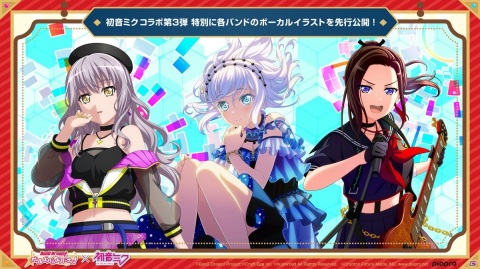 「バンドリ！ ガールズバンドパーティ！」初音ミクとのコラボレーション企画第3弾が開催決定！の画像3