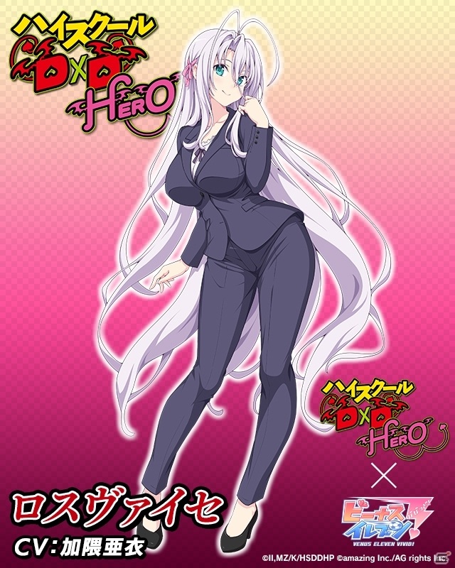 「ビーナスイレブンびびっど！」にてアニメ「ハイスクール D×D HERO」とのコラボイベントが7月22日より実施！の画像11