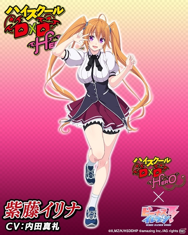 「ビーナスイレブンびびっど！」にてアニメ「ハイスクール D×D HERO」とのコラボイベントが7月22日より実施！の画像3