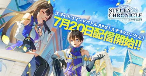 iOS/Android「ステラクロニクル」が配信開始！2.5Dの異世界で過ごすスローライフファンタジーRPGの画像1