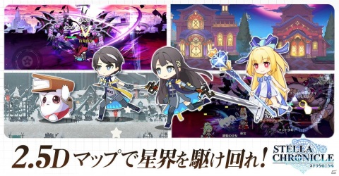 iOS/Android「ステラクロニクル」が配信開始！2.5Dの異世界で過ごすスローライフファンタジーRPGの画像2