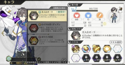 iOS/Android「ステラクロニクル」が配信開始！2.5Dの異世界で過ごすスローライフファンタジーRPGの画像3