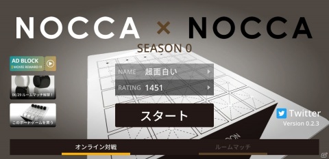 コマの上にコマを乗っけるボードゲーム「ノッカノッカ」のアプリ版総試合数が20万試合を突破の画像1