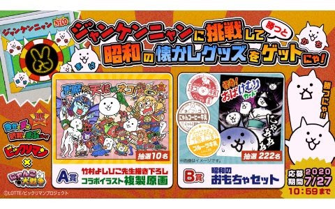 にゃんこ大戦争の最新情報 ニュース一覧 Gamer