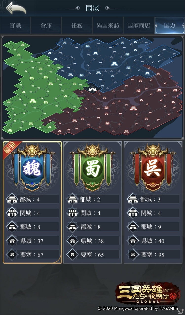 「三国英雄たちの夜明け」事前登録者数が30万人を突破！3つの国に別れ戦う「国戦」の情報が公開の画像2
