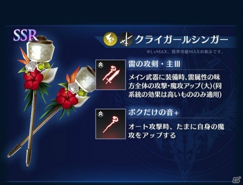 「ブレイドエクスロード」“X（エクス）シリーズ”雷属性ユニットの「ナナ 蒼穹の歌姫（CV.長久友紀）」が登場！の画像5