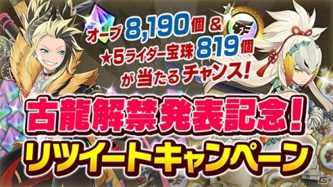 「モンスターハンター ライダーズ」にテオ・テスカトルが登場！ハーフアニバーサリー大型アップデートが8月19日に実施の画像6