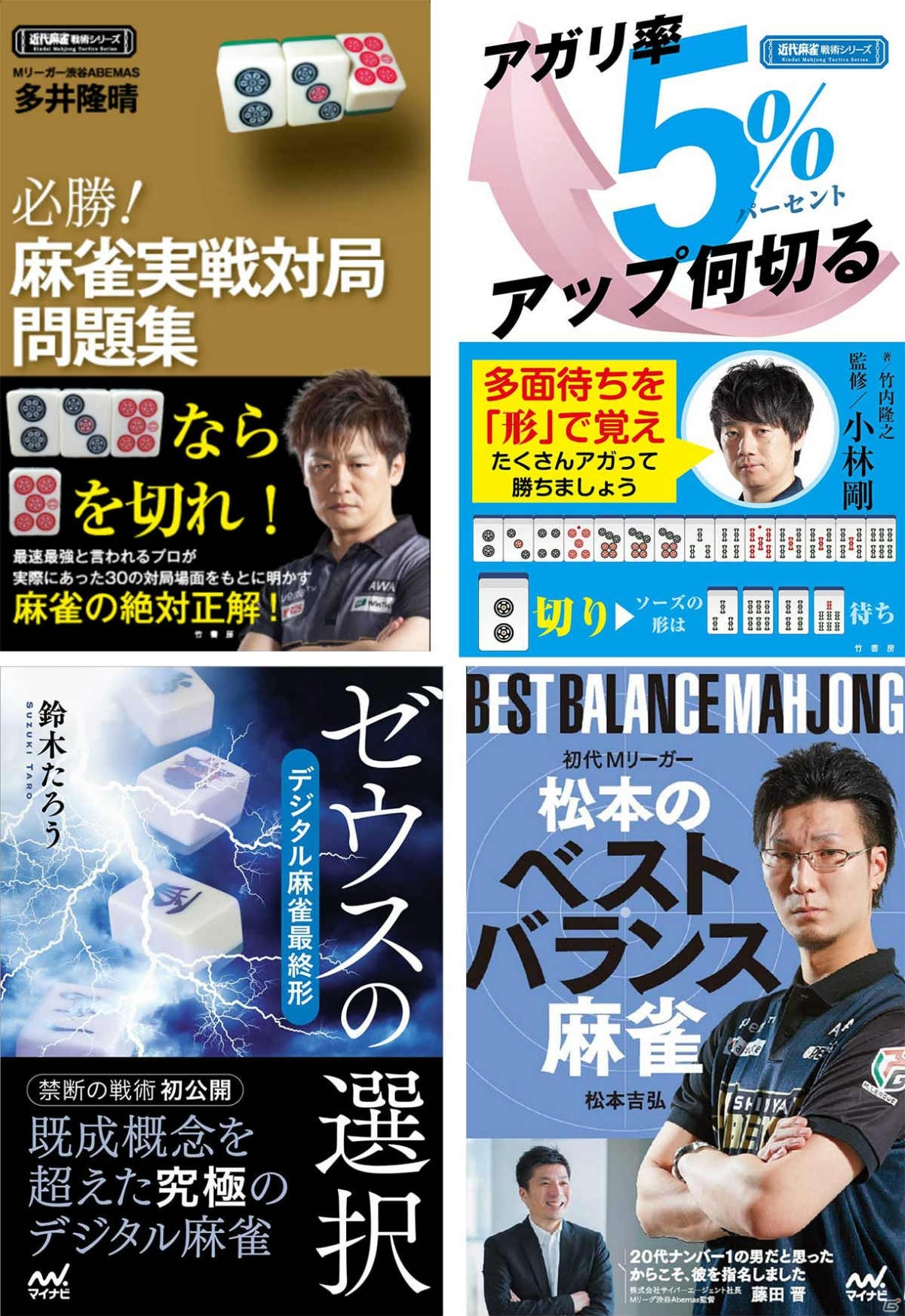 「麻雀 天極牌」リニューアル3周年を記念してプロ雀士が参戦する四麻半荘大会が開催！の画像6