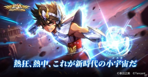 3DRPG「聖闘士星矢 ライジングコスモ」がiOS/Android向けに発表！クローズドβテストの募集が開始の画像2
