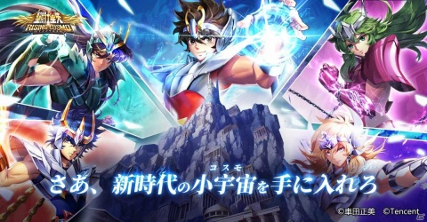 3DRPG「聖闘士星矢 ライジングコスモ」がiOS/Android向けに発表！クローズドβテストの募集が開始の画像3