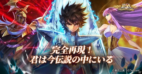 3DRPG「聖闘士星矢 ライジングコスモ」がiOS/Android向けに発表！クローズドβテストの募集が開始の画像4