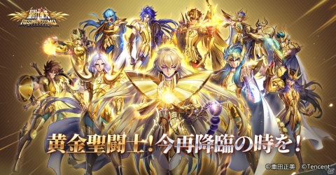 3DRPG「聖闘士星矢 ライジングコスモ」がiOS/Android向けに発表！クローズドβテストの募集が開始の画像5