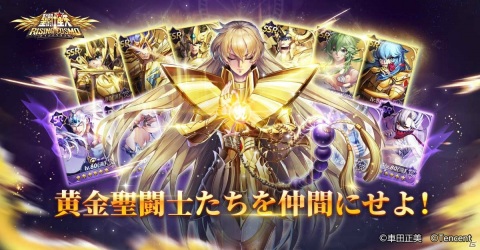 3DRPG「聖闘士星矢 ライジングコスモ」がiOS/Android向けに発表！クローズドβテストの募集が開始の画像6