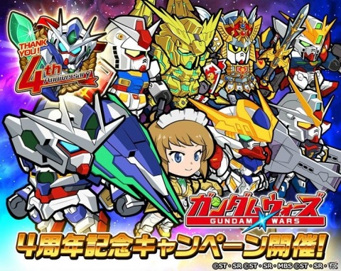 ウォーズ イベント ガンダム