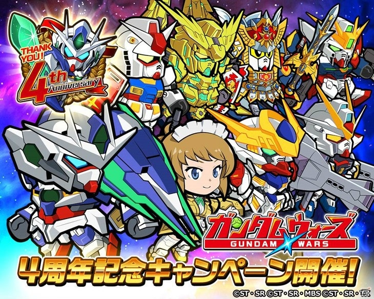 Line ガンダム ウォーズ 4周年記念キャンペーンが開催 大型アップデートや浪川大輔さんが出演する生放送を実施の画像 ゲーム情報サイト Gamer Line ガンダム ウォーズ 4周年記念キャンペーンが開催 大型アップデートや浪川大輔さんが出演する生放送を実施の画像 ゲーム情報サイト Gamer