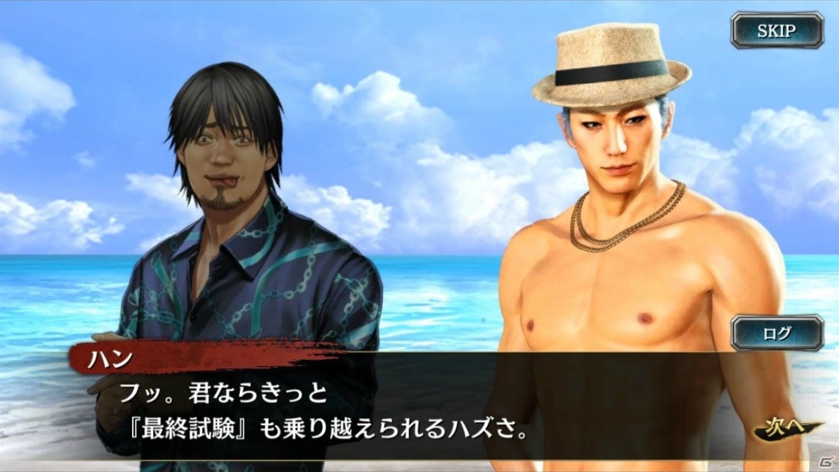 「龍が如く ONLINE」峯義孝やハン・ジュンギが水着で登場！スクラッチイベント「神田・峯の錦山組慰安旅行」が開始の画像10