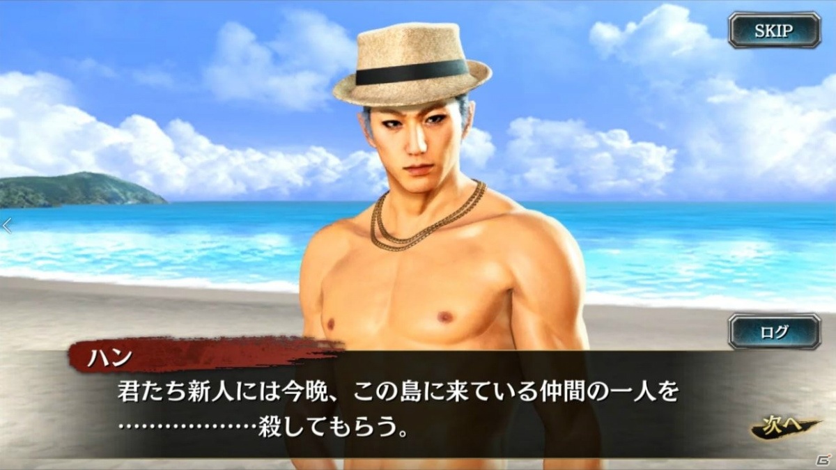 「龍が如く ONLINE」峯義孝やハン・ジュンギが水着で登場！スクラッチイベント「神田・峯の錦山組慰安旅行」が開始の画像11