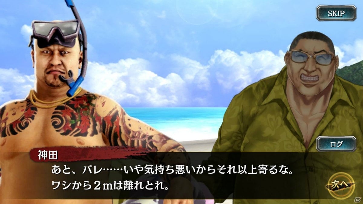 「龍が如く ONLINE」峯義孝やハン・ジュンギが水着で登場！スクラッチイベント「神田・峯の錦山組慰安旅行」が開始の画像14