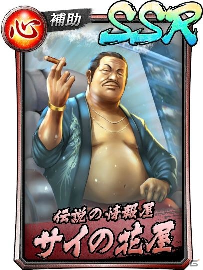 「龍が如く ONLINE」峯義孝やハン・ジュンギが水着で登場！スクラッチイベント「神田・峯の錦山組慰安旅行」が開始の画像16