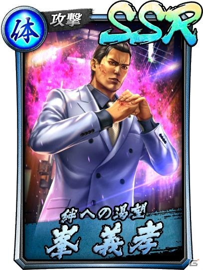 「龍が如く ONLINE」峯義孝やハン・ジュンギが水着で登場！スクラッチイベント「神田・峯の錦山組慰安旅行」が開始の画像17