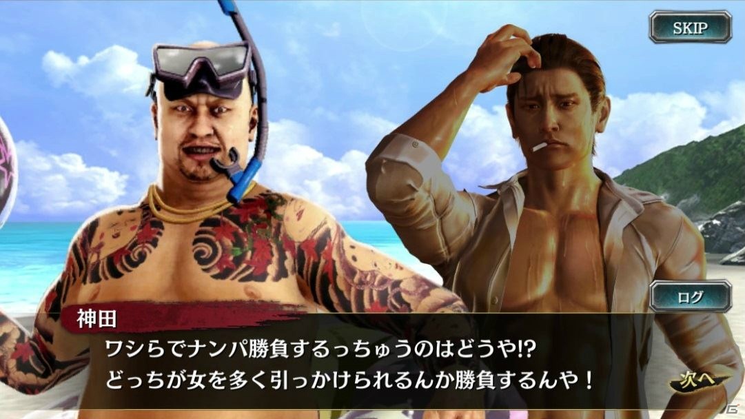 「龍が如く ONLINE」峯義孝やハン・ジュンギが水着で登場！スクラッチイベント「神田・峯の錦山組慰安旅行」が開始の画像3