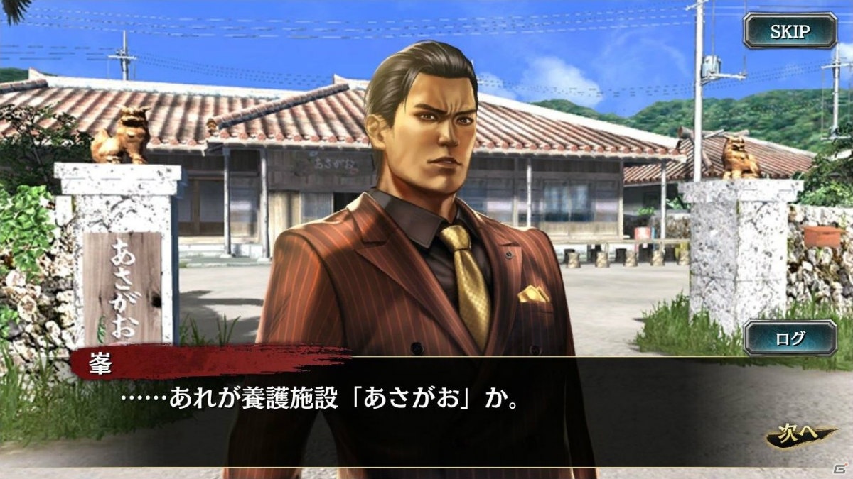 「龍が如く ONLINE」峯義孝やハン・ジュンギが水着で登場！スクラッチイベント「神田・峯の錦山組慰安旅行」が開始の画像7