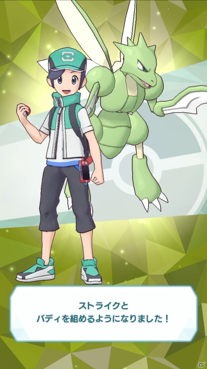 「ポケモンマスターズ」ストライクやカイロスなど“むしタイプ”のポケモンをゲットしよう！「むしタマゴイベント」が開始の画像2