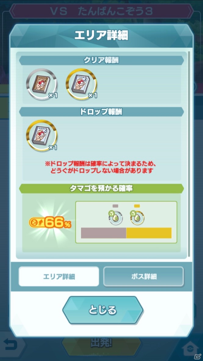 「ポケモンマスターズ」ストライクやカイロスなど“むしタイプ”のポケモンをゲットしよう！「むしタマゴイベント」が開始の画像4