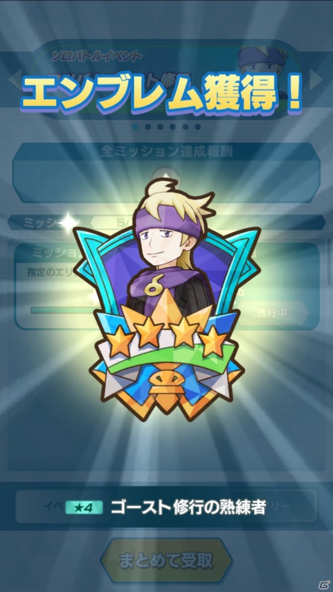 「ポケモンマスターズ」ストライクやカイロスなど“むしタイプ”のポケモンをゲットしよう！「むしタマゴイベント」が開始の画像6