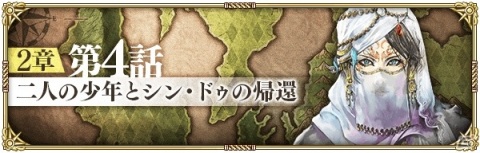 「ロマンシング サガ リ・ユニバース」にて「サガ スカーレット グレイス 緋色の野望」の発売を記念したキャンペーンが開催！の画像9