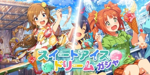 「アイドルマスター ミリオンライブ！ シアターデイズ」期間限定イベント「プラチナスターツアー～Parade d'amour～」開催中！の画像7