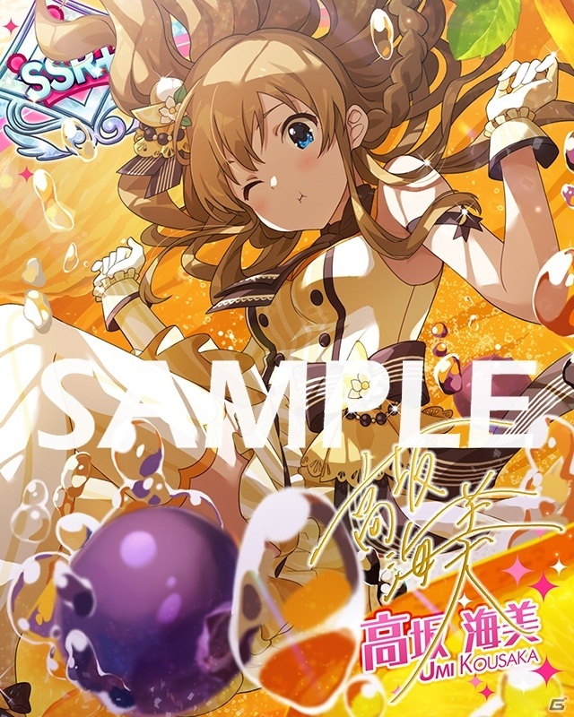 「アイドルマスター ミリオンライブ！ シアターデイズ」期間限定イベント「プラチナスターツアー～Parade d'amour～」開催中！の画像11