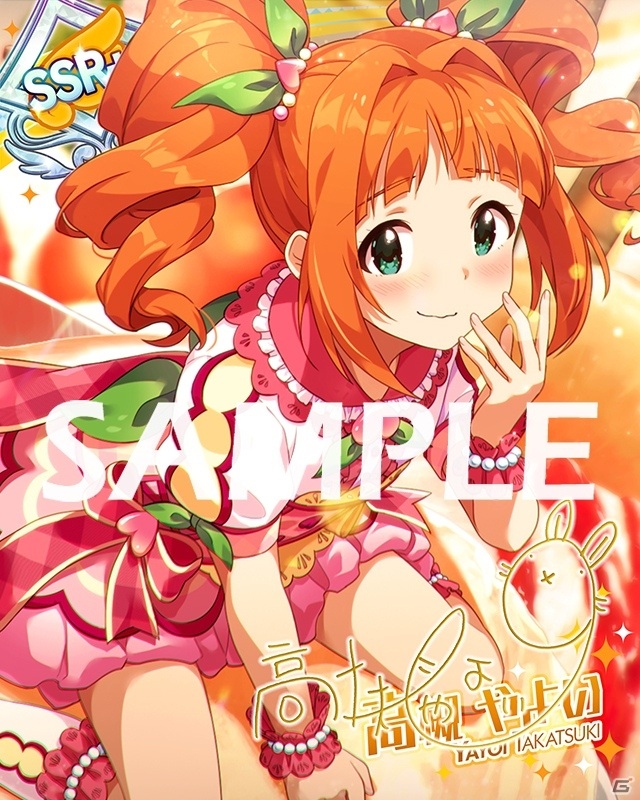 「アイドルマスター ミリオンライブ！ シアターデイズ」期間限定イベント「プラチナスターツアー～Parade d'amour～」開催中！の画像9